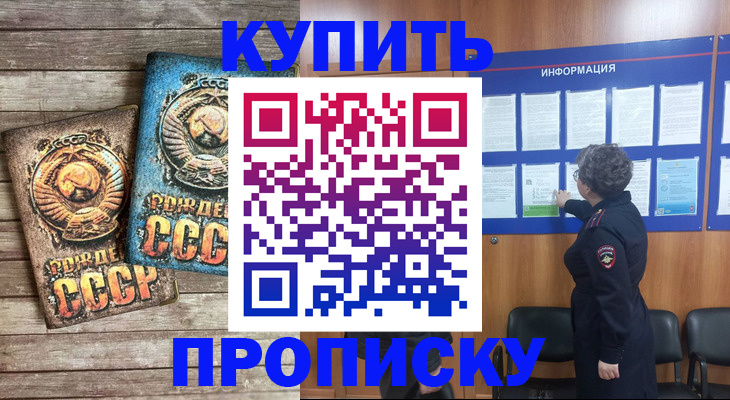 временная регистрация гарантия в Сальске